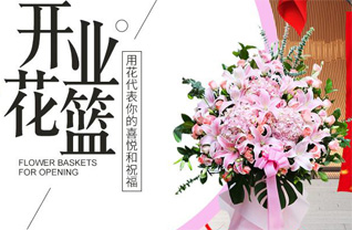 山西晋中灵石县翠峰镇高壁村花篮配送